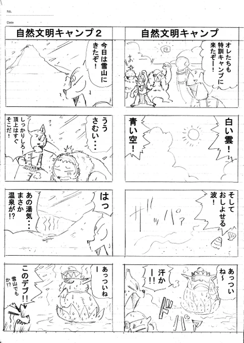 頼まれてもいない勝手にデュエルマスターズ4コマ劇場!
ネタが正直意味不明なのもあると思うけど
細かいことは気にしない!(気にしない!)?
4コマはここまでです～。

#デュエル・マスターズ #D・M激王伝ゲット 