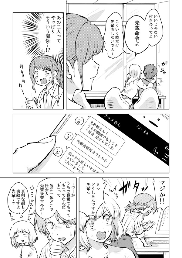 はじめてのおべんとう(2/2)
C97無料配布。創作百合。
せっかくなので奥付含めてすべて載せます。 