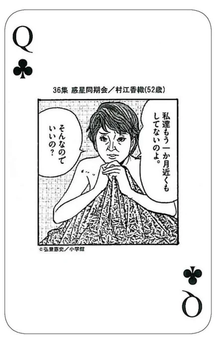 ヨドン百人一首 販売間違いなし

黄昏流星群もトランプになったし、やれるでしょ 