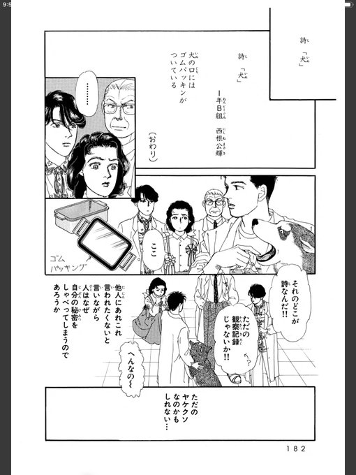 はむの Hmpydmpt さんの漫画 455作目 ツイコミ 仮 はむの Hmpydmpt さんの漫画 455作目 ツイコミ 仮