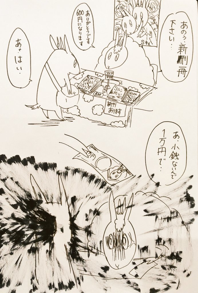 コミケかぁ… 