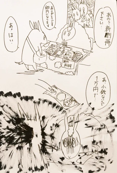コミケかぁ… 