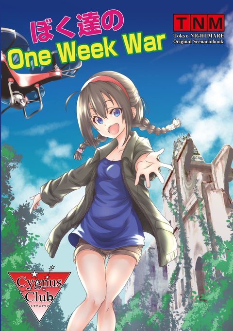 トーキョーナイトメアのtwitterイラスト検索結果