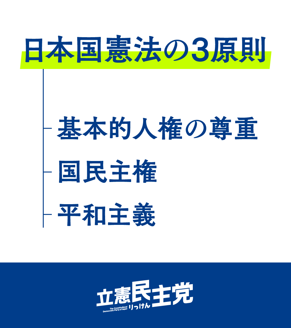 立憲民主党 tweet media