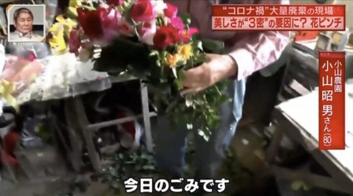 saori_907's tweet photo. 連日コロナの影響で大量に廃棄せざるを得ない作物の報道大変心苦しく思います

オンラインショップ #フラワーサイクルマルシェ は開設20日目にして トータル購入者1500名を超え、5万本以上の花を救えています！
https://t.co/Kk3uZsWw88

お困りの花農家さんがいらっしゃいましたらお声がけください！ https://t.co/2nLXcev8oU