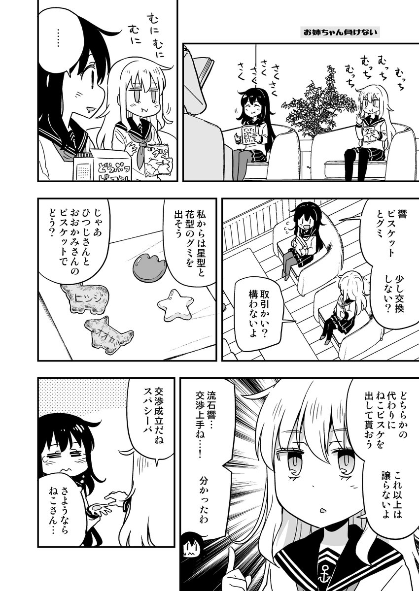 エアコミケ2日目、艦これ本新刊「ブンドドフェスティバル」・メロンブックス様にて通販販売中です!よろしくお願いいたします(_ _)  https://t.co/gKpzs85JYi #エアコミケ #サークル 
*リプ欄にサンプル続きます 
