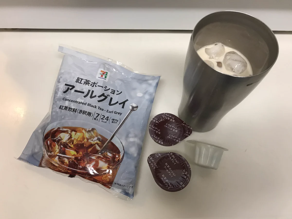 セブンイレブンのアールグレイのポーションで入れたミルクティーがお手軽でおいしいとのツイートが。