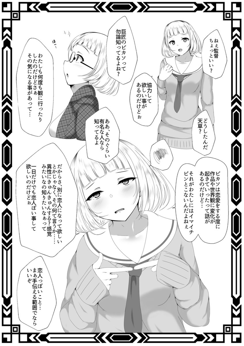 琴音様のページ 