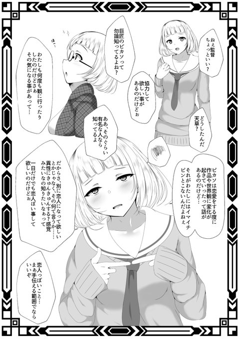 琴音様のページ 