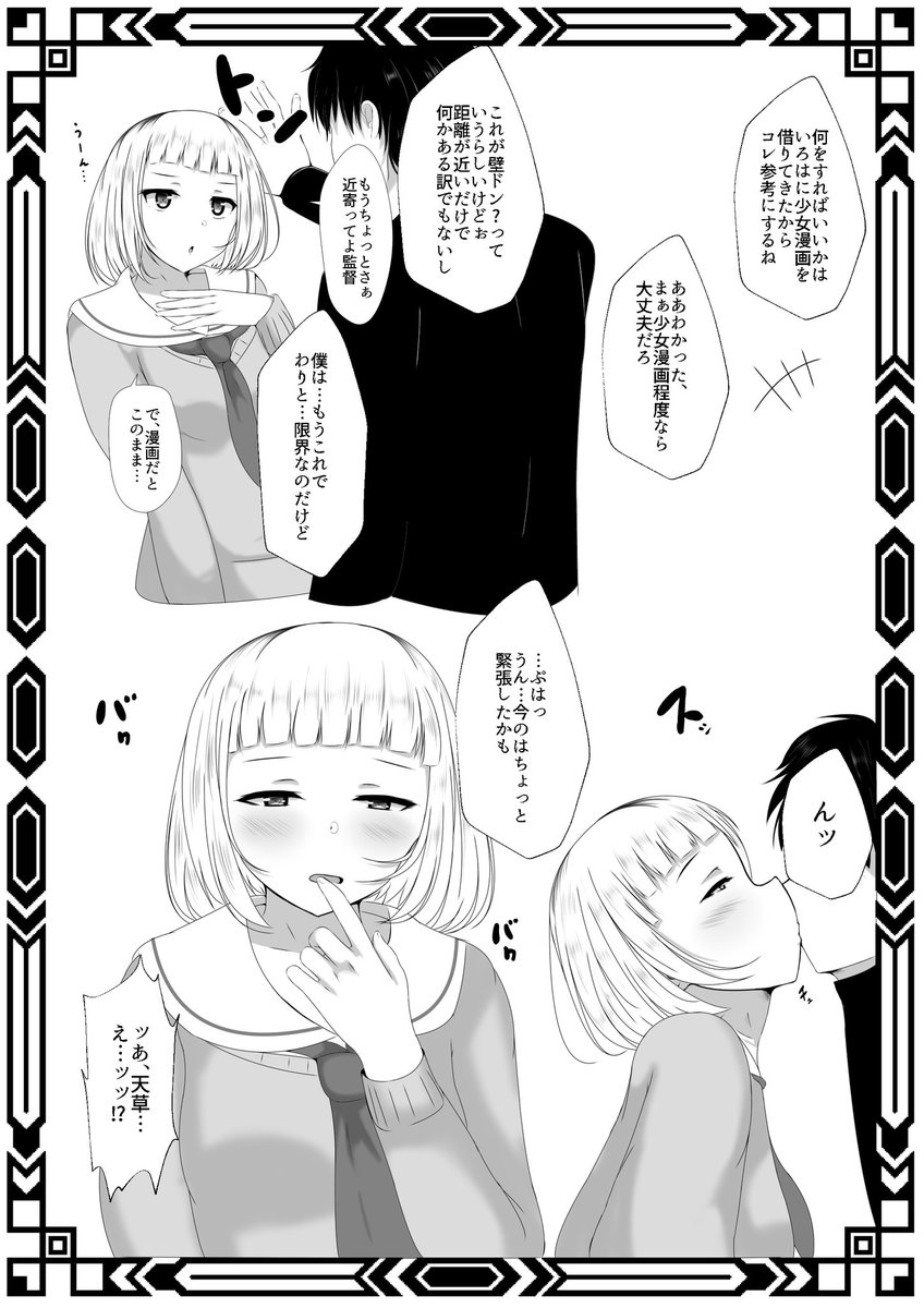 琴音様のページ 