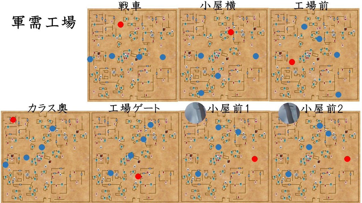 さトり たぶん最新版 第五人格 マップ別スポーン位置 ランクマ マルチ用 カスタムは別 赤 ハンタースポーン位置 2fは黄 青 サバイバースポーン位置 2f水色 工場 病院 教会 村 スポーン位置