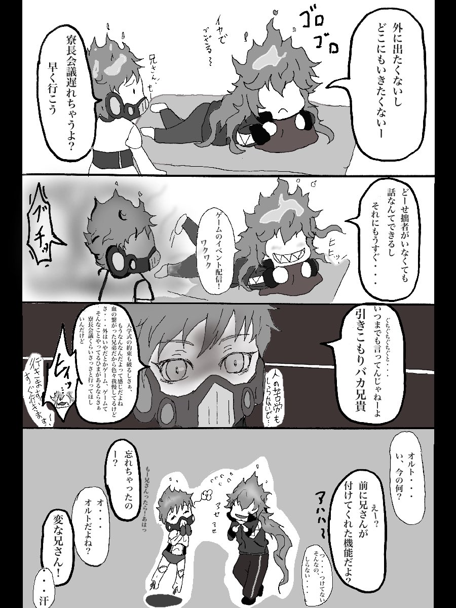 Twitter 上的 Yui イラスト用垢 オルト君そろそろ イデアに怒ってもいいんじゃない と思いました 式典ストーリーにてなおさら N 妄想100 の シュラウド家弟の反抗期 シリーズ ツイステファンアート Twstファンアート T Co Kgcwk0ei0v Twitter