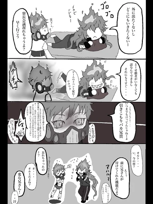 オルト君そろそろ、イデアに怒ってもいいんじゃない?と思いました(式典ストーリーにてなおさら(^ν^))
妄想100%の
シュラウド家弟の反抗期?シリーズ
 #ツイステファンアート
#twstファンアート 