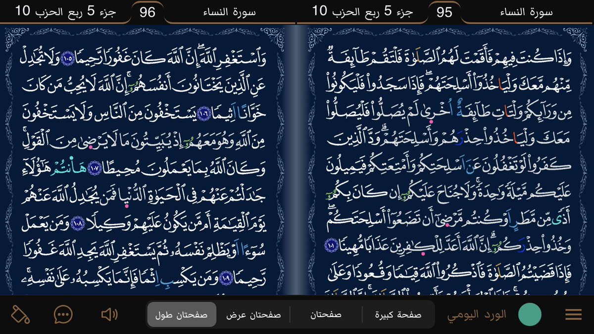 WurshaApps's tweet photo. بفضل الله ومنّه تم نشر الإصدار السابع عشر من مجموعة حامل القرآن لأجهزة الأيفون والأيباد على متجر Appstore:

- برامجنا للأيفون والأيباد: https://t.co/fWPhy6vJ9c

- برامجنا للأندرويد والتابلت: https://t.co/MMt4KmIhSg https://t.co/7P0ChiC3Xh