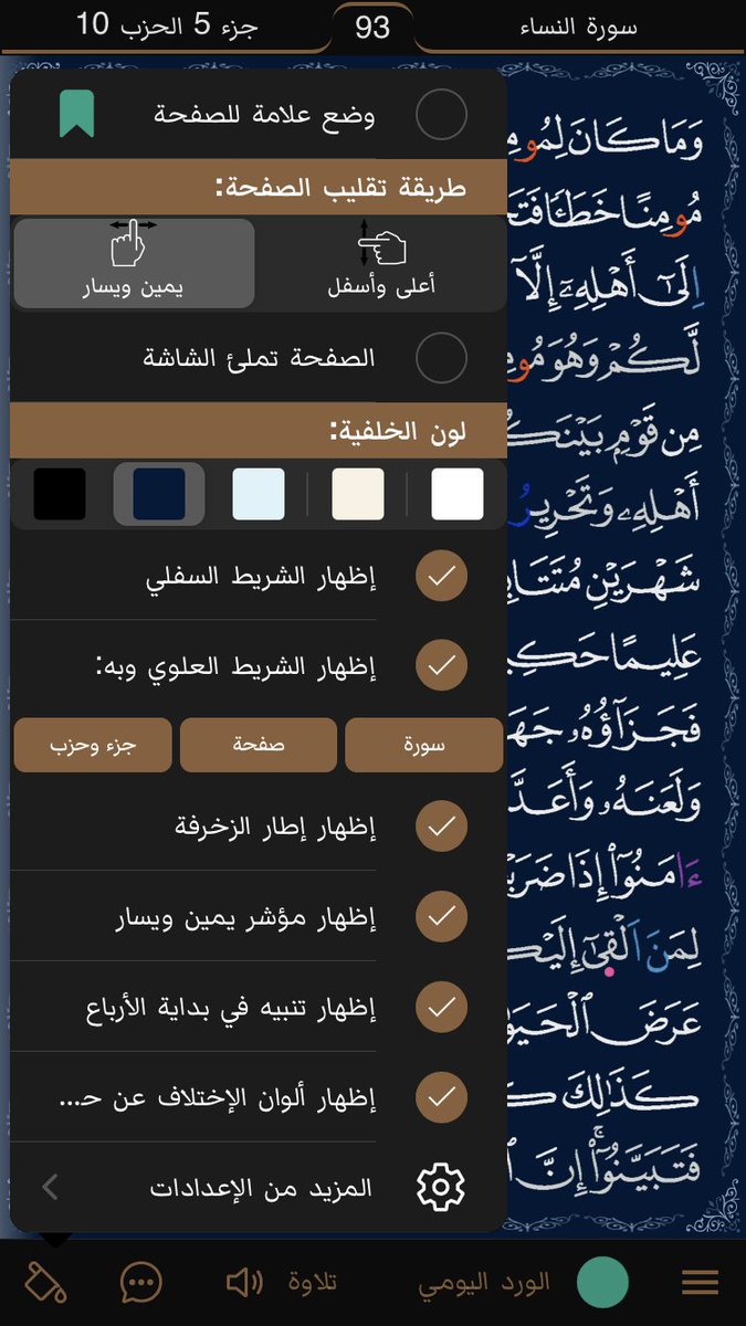 WurshaApps's tweet photo. بفضل الله ومنّه تم نشر الإصدار السابع عشر من مجموعة حامل القرآن لأجهزة الأيفون والأيباد على متجر Appstore:

- برامجنا للأيفون والأيباد: https://t.co/fWPhy6vJ9c

- برامجنا للأندرويد والتابلت: https://t.co/MMt4KmIhSg https://t.co/7P0ChiC3Xh
