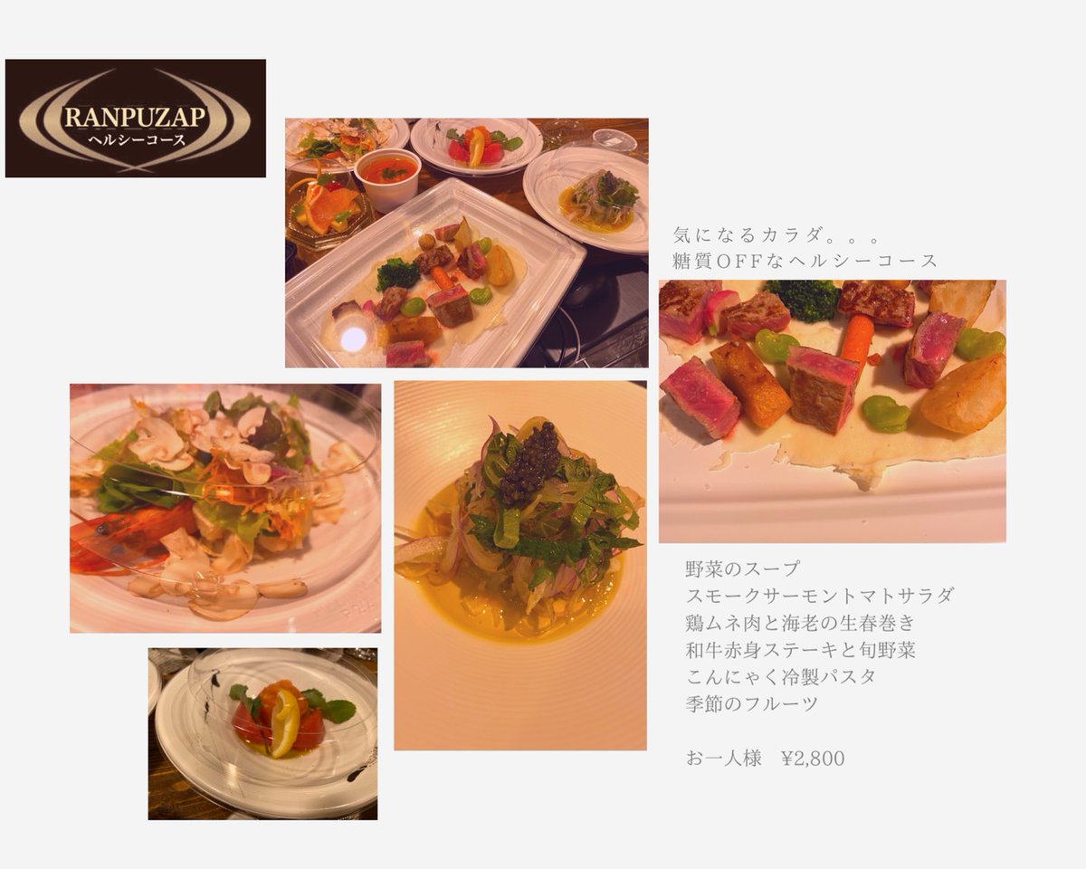 Uzivatel Tuyapan Burger Na Twitteru Ranpuzapのデリバリー 糖質軽減ヘルシーコース お一人様 2500 ヴィーガンやベジタリアンのお客様にも食材内容変えて対応できます 電話 メール デリバリー テイクアウト 糖質制限 ライザップ ランプ
