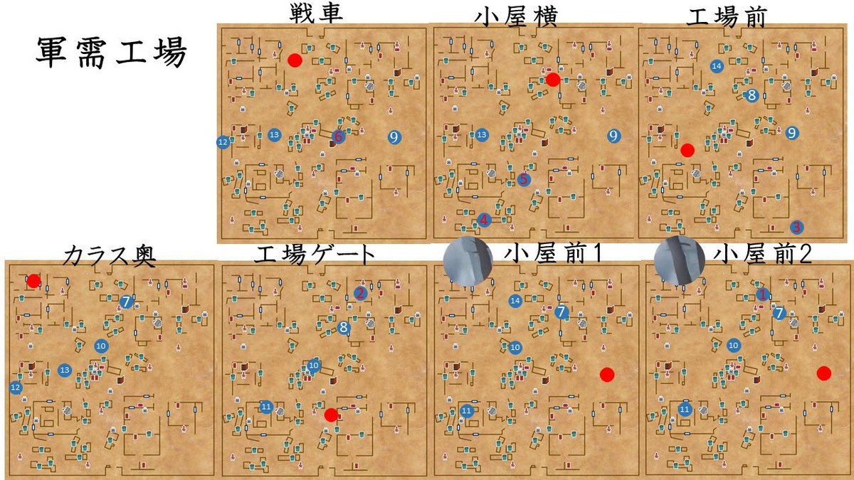 さトり たぶん最新版 第五人格 マップ別スポーン位置 ランクマ マルチ用 カスタムは別 赤 ハンタースポーン位置 2fは黄 青 サバイバースポーン位置 2f水色 工場 病院 教会 村 スポーン位置 T Co