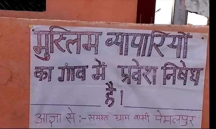 samiulla4all's tweet photo. Was this my India? It was not so, then who spread such hatred?  Who is responsible for this?
#StopTargetingMuslim
#Islamophobia_In_India https://t.co/zVqZBb626R