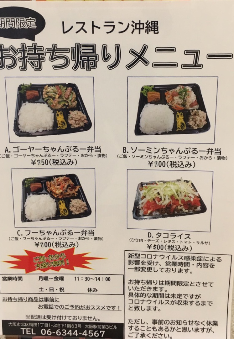 沖縄県大阪事務所 はいさい 沖縄県大阪事務所やいびーん Facebook upしました ないちーでうちなー料理を楽しみましょう T Co Sf7o1bnauq 沖縄 おきなわ 沖縄テイクアウト Okinawa 沖縄料理 うちなー料理 おうちでご飯 おうちで 沖縄県大阪事務所 はいさい 沖縄県大阪事務所やいびーん Facebook upしました ないちーでうちなー料理を楽しみましょう T Co Sf7o1bnauq 沖縄 おきなわ 沖縄テイクアウト Okinawa 沖縄料理 うちなー料理 おうちでご飯 おうちで