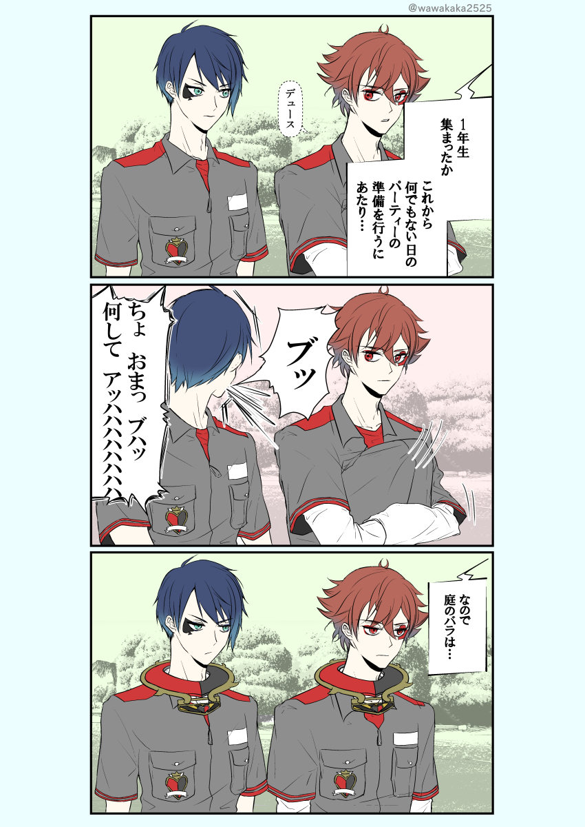 ツイステ「エースとデュースは監督生だいすき(監督生?顔有です) #ツイ