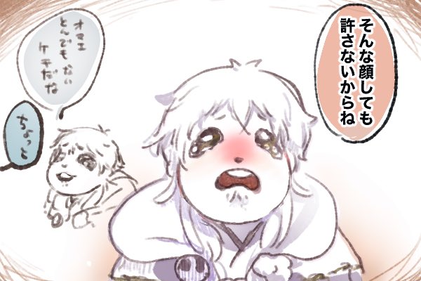 みつぼうにいたずらがバレて叱られたされたちゃちゃまるくになが 