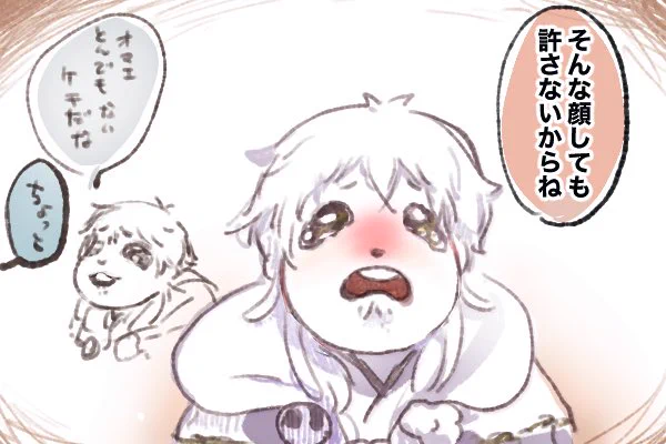 みつぼうにいたずらがバレて叱られたされたちゃちゃまるくになが 