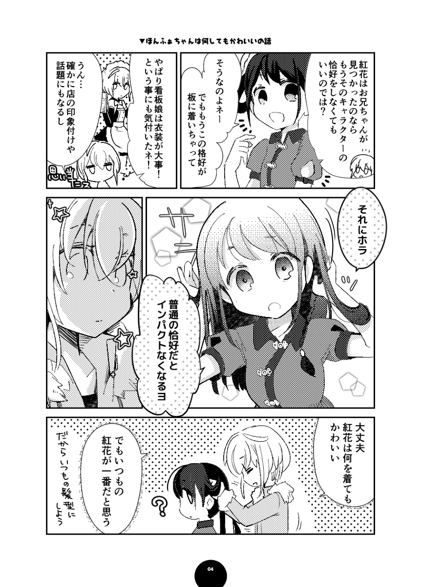 【web再録】46しっくす #エアコミケ https://t.co/RQkilLTbzd 