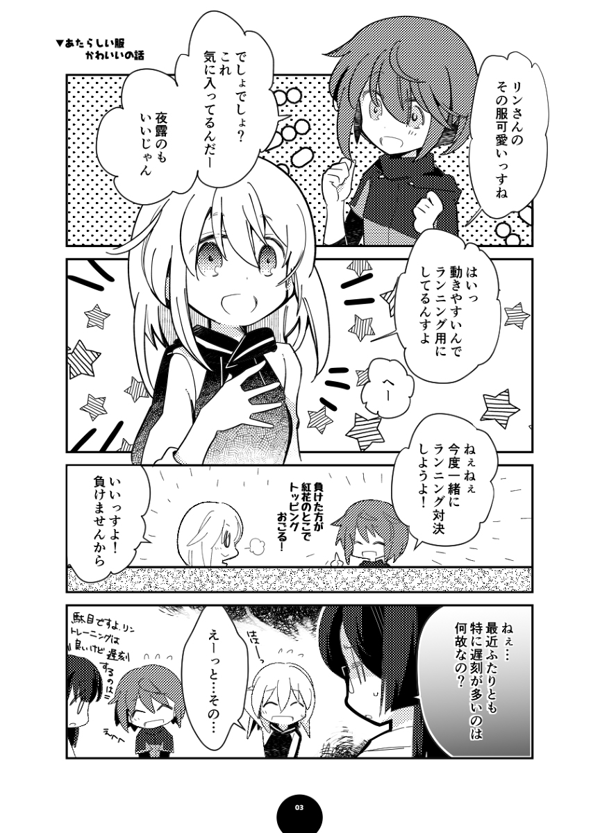 【web再録】46しっくす #エアコミケ https://t.co/RQkilLTbzd 