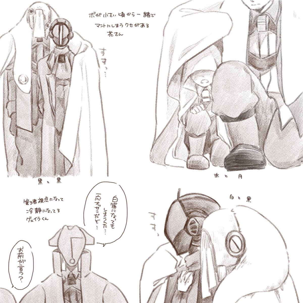 ボが小さい頃から一緒でマントにしまうクセがある花さん(花ボ風味…?) 