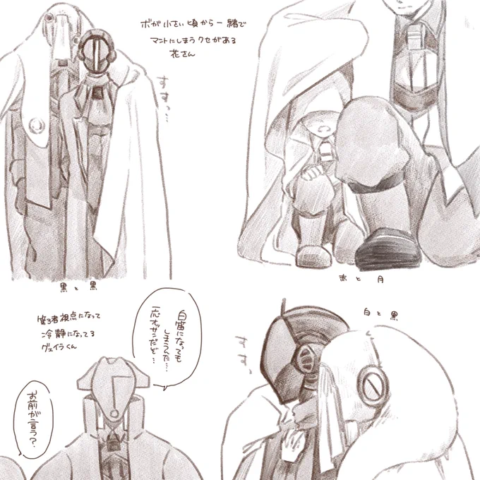 ボが小さい頃から一緒でマントにしまうクセがある花さん(花ボ風味…?) 