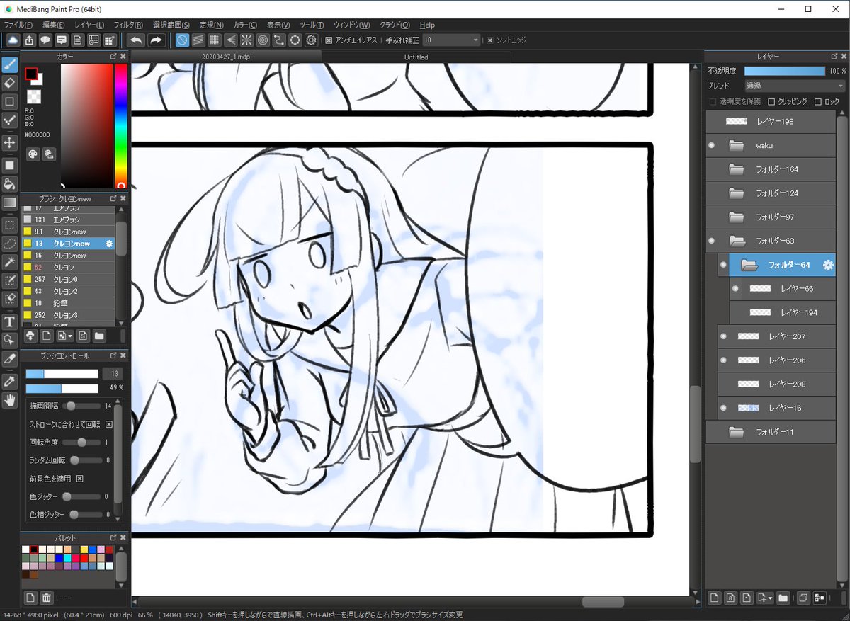 初描きかも 