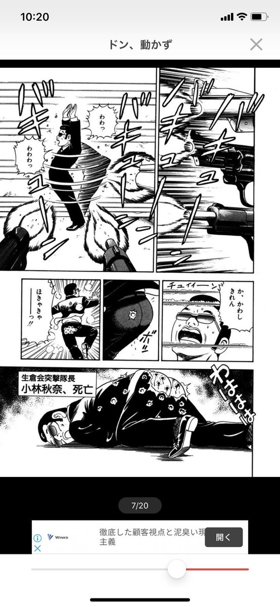 わぁ 小林 お前 死ぬのか まめちゃん の漫画