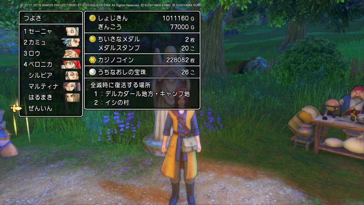 mrmn_hrmk's tweet photo. Switch版でも、モンスター討伐数は99999匹でカンストでした。所要時間は約175時間でした。
薬草やゼリー売りまくったら、100万超えた
#DQ11S #NintendoSwitch https://t.co/uxhbTP9jz8