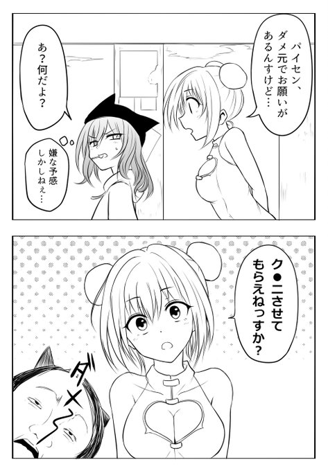 過去に一瞬だけあげてツイ消しした
トム●ラウンにドハマりしていた頃に描いたド滑り2コマ漫画を供養させてほしいんですよ～(^^)
絶対にぃ～～～… 