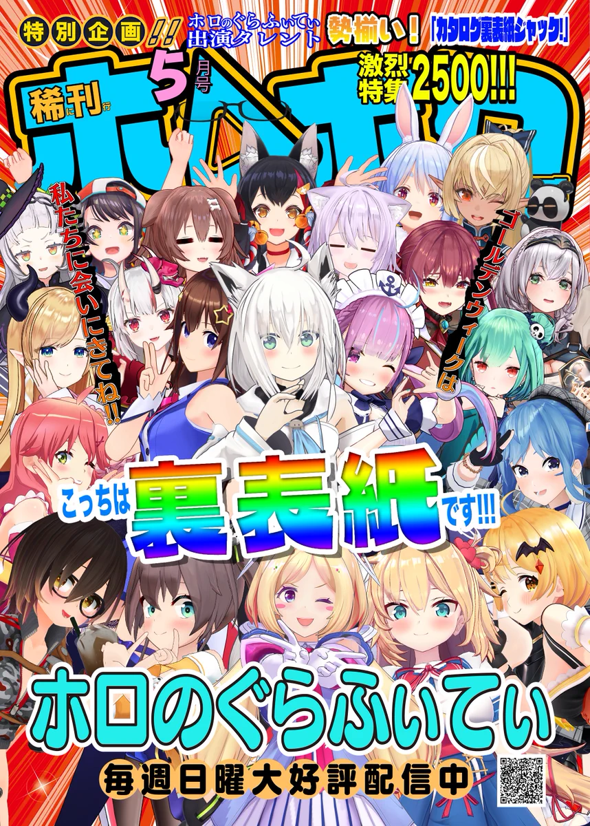 ホロライブプロダクション【公式】 on X: 