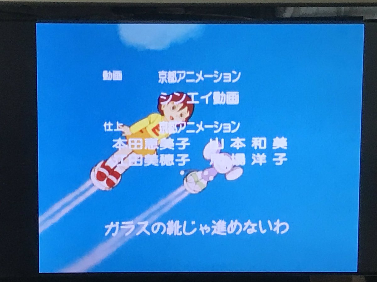 たかはや Sur Twitter Edはシンデレラなんかになりたくない チンプイの世界観を表した名曲です 前作エスパー魔美に引き続き 動画や仕上で京アニが参加しています