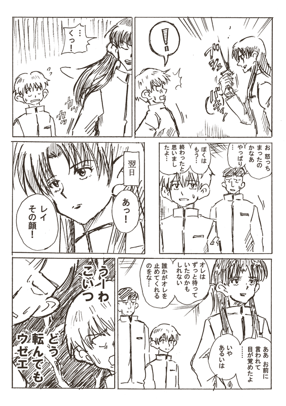 レイは昔一回だけ描いたな… 