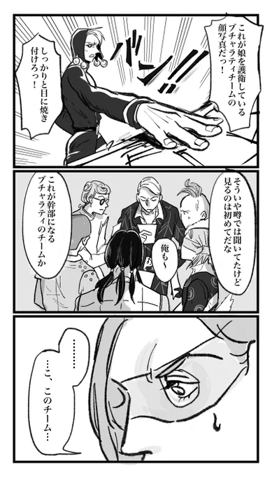 はじめて護チの写真を見た暗チ。 