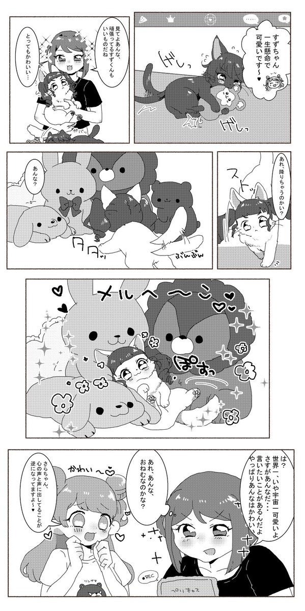 わたしのさらあん見て https://t.co/fUvt6DAN82