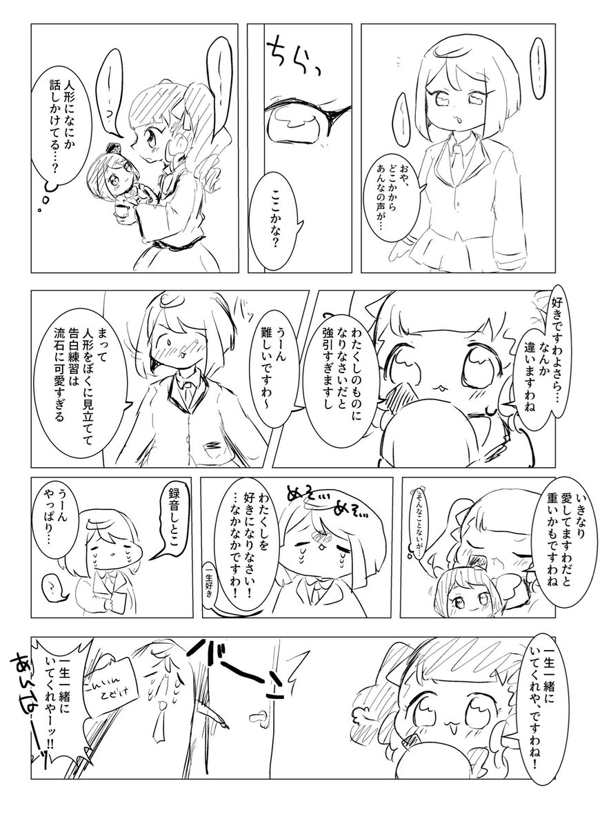 わたしのさらあん見て https://t.co/fUvt6DAN82