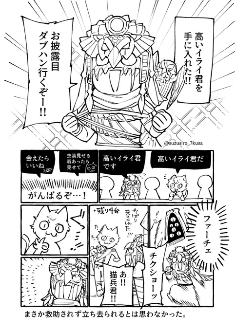 今朝のダブハァン 