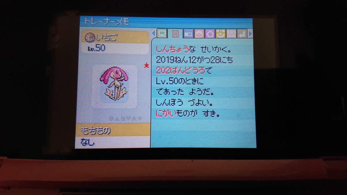 月見草 今まで捕まえた色違いエムリットちゃん達です みるくは努力値振ったのでレベルがちょっと高くなってます エムリット