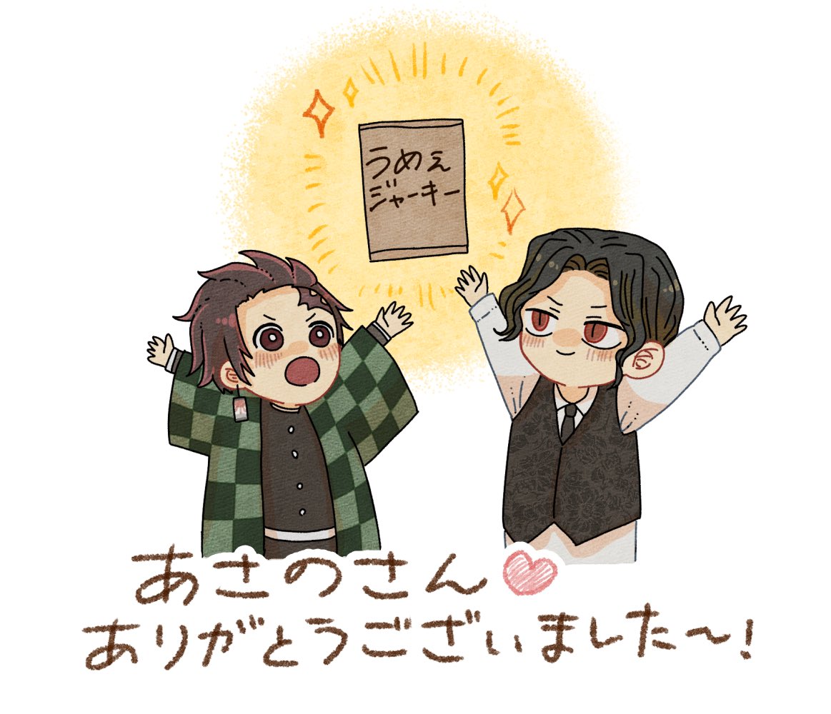 @asano1230 
あさのさん?❤️
先日ほしい物リストのジャーキー受け取りました❤️私の大好きなもの〜っありがとうございました!大切にいただきます?❤️ 