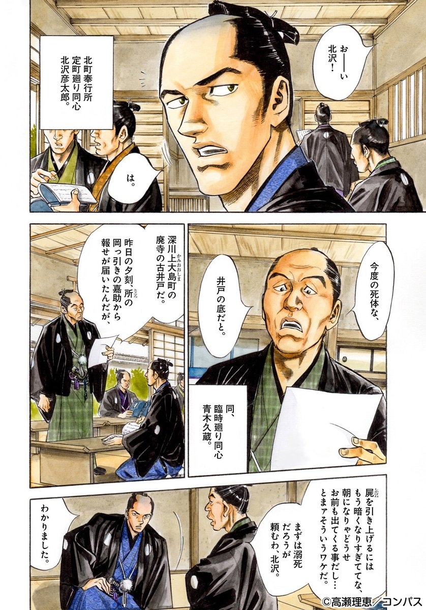 男性に人気 江戸の検屍官 5冊セット 青年漫画 Www We Job Com