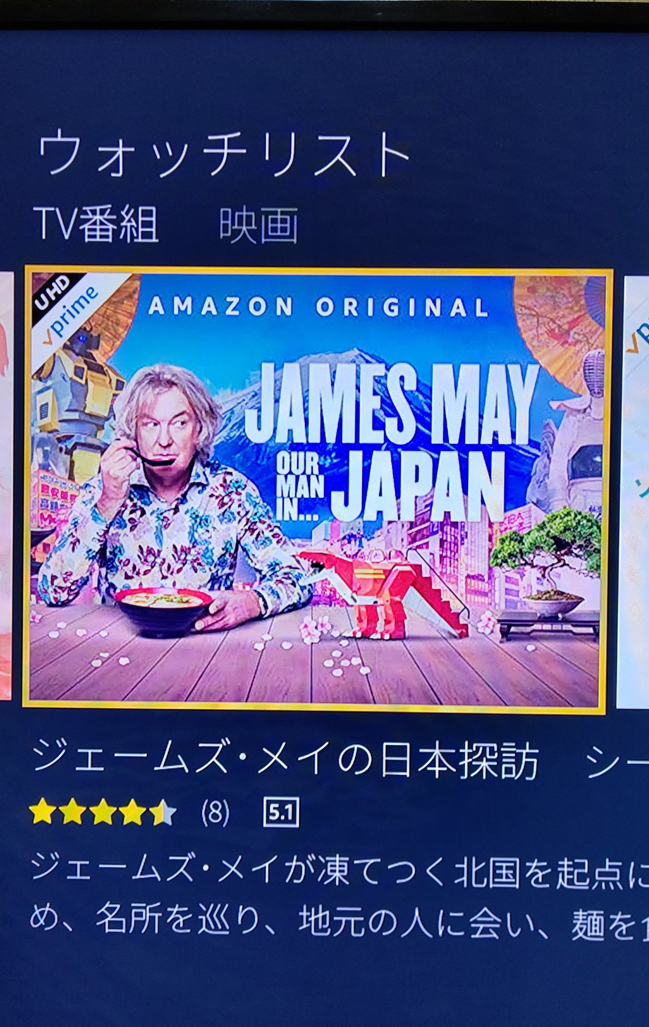 ジェームズ メイの日本探訪 Twitter Search Twitter