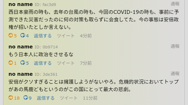 ∀゜）彡＜事件、事故、ニュースを語ろう！989(軽ﾜｯﾁｮｲ）