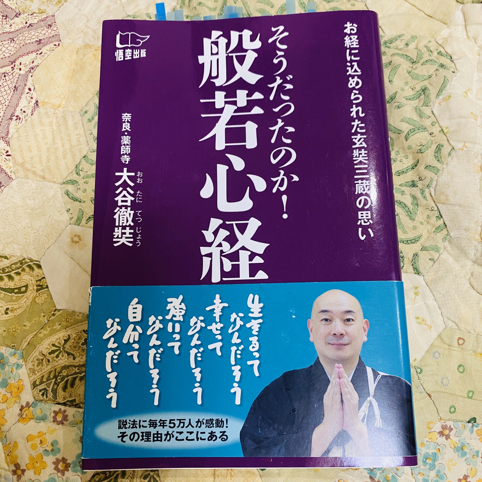 吉田裕子 国語講師 18 美しい日本の私 川端康成 角川ソフィア文庫 表題のノーベル賞受賞記念公演をはじめ 美や日本文化に関するエッセイを集めた本 氏の古典文学に対する造詣 そして そこに描かれた美や観念の探求の姿勢たるや 解説末尾の 講演