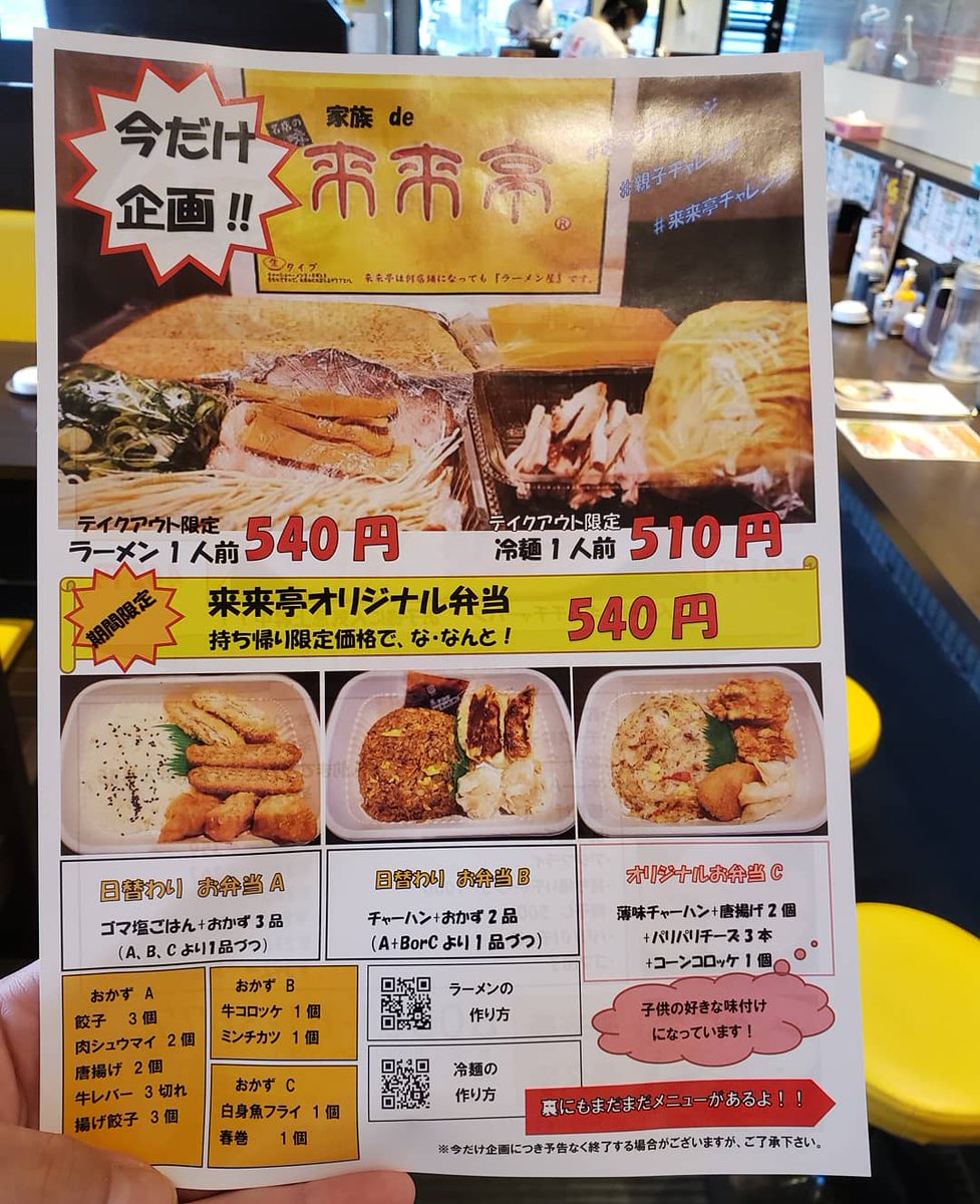 名東区ランチ