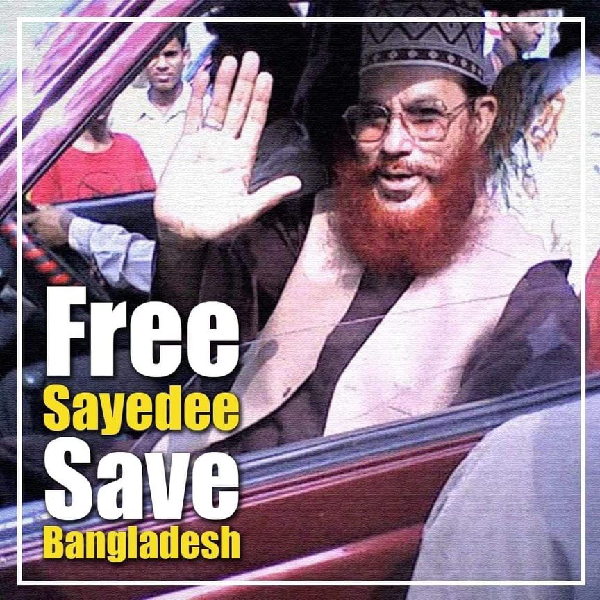 MDSU_Official's tweet photo. We don't want to experience anymore conspiracy against Allama Sayedee. Release him immediately and unconditionally. #FreeSayedee https://t.co/kQIHedhPNW
