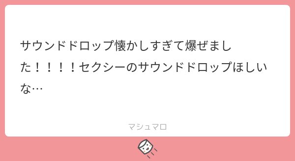 せ せ ら うわぁ セクゾのサウンドロップ欲しい やっと来たか俺のピーチのセリフとか その他もろもろの名言や笑い声を詰め込んで 次のツアーグッズにして欲しい